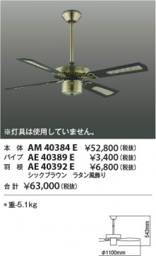  | Koizumi ߾ ƥꥢե AM40384E