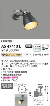 β | Koizumi ߾ ݥåȥ饤 AS47413L