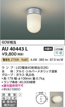 β | Koizumi ߾ ɱ֥饱å AU40443L