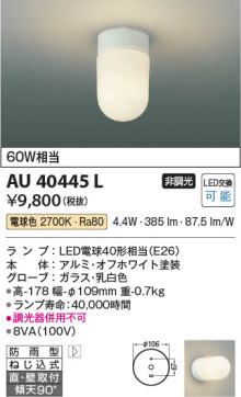 β | Koizumi ߾ ɱ֥饱å AU40445L