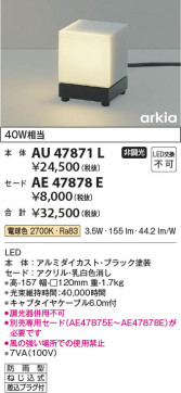 β | Koizumi ߾   AU47871L
