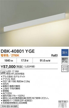 ʼ̿|DAIKO ŵ LED֥饱å DBK-40801YGE