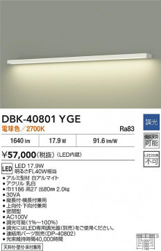 ʼ̿|DAIKO ŵ LED֥饱å DBK-40801YGE