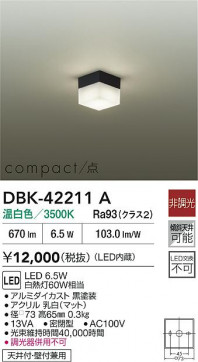 ʼ̿|DAIKO ŵ LED֥饱å DBK-42211A