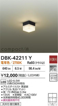 ʼ̿|DAIKO ŵ LED֥饱å DBK-42211Y