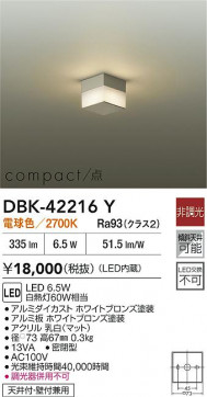ʼ̿|DAIKO ŵ LED֥饱å DBK-42216Y