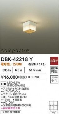 ʼ̿|DAIKO ŵ LED֥饱å DBK-42218Y