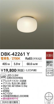 ʼ̿|DAIKO ŵ LED֥饱å DBK-42261Y