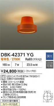 ʼ̿|DAIKO ŵ LED֥饱å DBK-42371YG