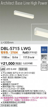 ʼ̿|DAIKO ŵ LED١饤 DBL-5715LWG