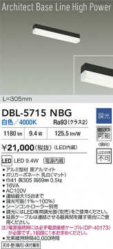 ʼ̿|DAIKO ŵ LED١饤 DBL-5715NBG
