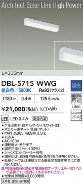 ʼ̿|DAIKO ŵ LED١饤 DBL-5715WWG