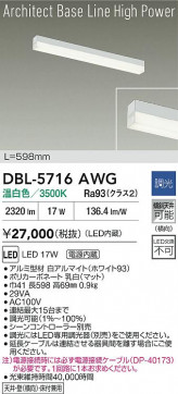 ʼ̿|DAIKO ŵ LED١饤 DBL-5716AWG