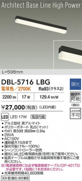 ʼ̿|DAIKO ŵ LED١饤 DBL-5716LBG