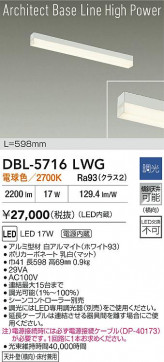 ʼ̿|DAIKO ŵ LED١饤 DBL-5716LWG