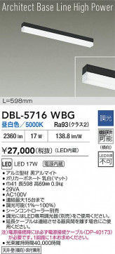 ʼ̿|DAIKO ŵ LED١饤 DBL-5716WBG