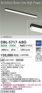 ʼ̿|DAIKO ŵ LED١饤 DBL-5717ABG