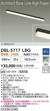 ʼ̿|DAIKO ŵ LED١饤 DBL-5717LBG