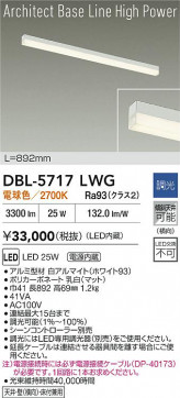 ʼ̿|DAIKO ŵ LED١饤 DBL-5717LWG