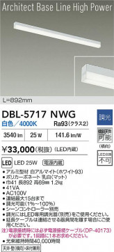 ʼ̿|DAIKO ŵ LED١饤 DBL-5717NWG
