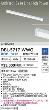 ʼ̿|DAIKO ŵ LED١饤 DBL-5717WWG