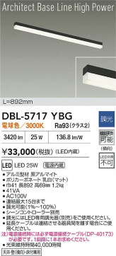 ʼ̿|DAIKO ŵ LED١饤 DBL-5717YBG