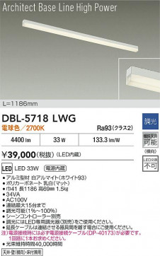 ʼ̿|DAIKO ŵ LED١饤 DBL-5718LWG