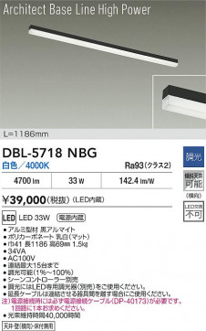 ʼ̿|DAIKO ŵ LED١饤 DBL-5718NBG