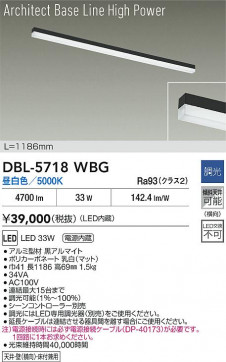 ʼ̿|DAIKO ŵ LED١饤 DBL-5718WBG