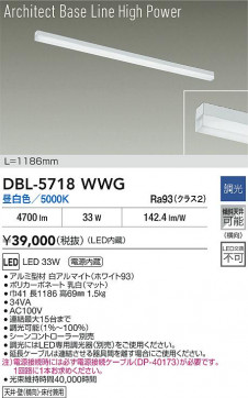 ʼ̿|DAIKO ŵ LED١饤 DBL-5718WWG