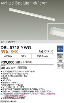ʼ̿|DAIKO ŵ LED١饤 DBL-5718YWG