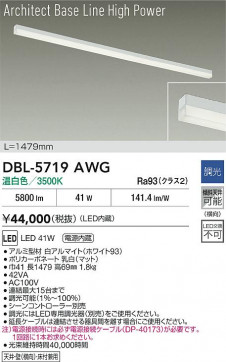 ʼ̿|DAIKO ŵ LED١饤 DBL-5719AWG