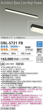 ʼ̿|DAIKO ŵ LEDĴ١饤 DBL-5721FB