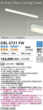 ʼ̿|DAIKO ŵ LEDĴ١饤 DBL-5721FW