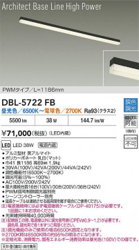 ʼ̿|DAIKO ŵ LEDĴ١饤 DBL-5722FB