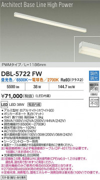 ʼ̿|DAIKO ŵ LEDĴ١饤 DBL-5722FW