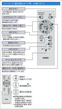 |DAIKO ŵ LEDĴ DCL-42095