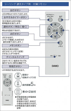 |DAIKO ŵ LED DCL-42126W