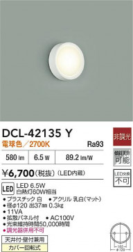 ʼ̿|DAIKO ŵ LED DCL-42135Y