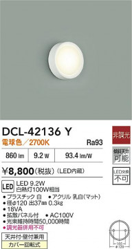 ʼ̿|DAIKO ŵ LED DCL-42136Y