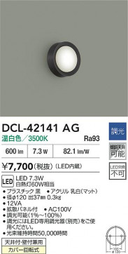 ʼ̿|DAIKO ŵ LED DCL-42141AG