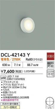 ʼ̿|DAIKO ŵ LED DCL-42143Y