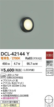 ʼ̿|DAIKO ŵ LED DCL-42144Y