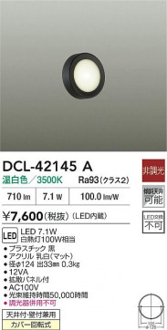 ʼ̿|DAIKO ŵ LED DCL-42145A