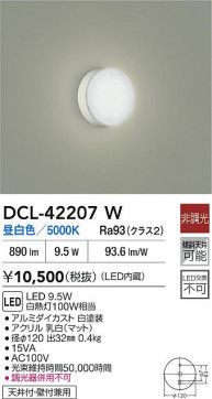 ʼ̿|DAIKO ŵ LED DCL-42207W