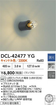 ʼ̿|DAIKO ŵ LED DCL-42477YG