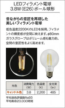 |DAIKO ŵ LED DCL-42498YG