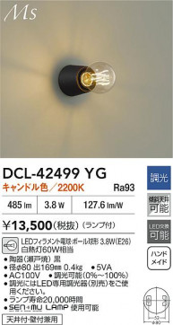 ʼ̿|DAIKO ŵ LED DCL-42499YG