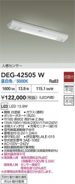 ʼ̿|DAIKO ŵ LEDɺҾ DEG-42505W