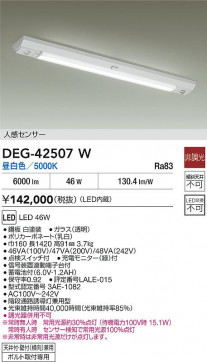 ʼ̿|DAIKO ŵ LEDɺҾ DEG-42507W